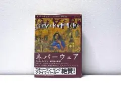 ネバーウェア - メルカリ