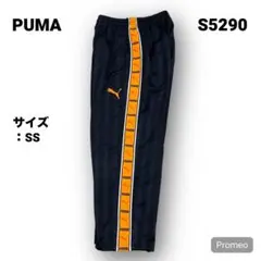 【即購入OK】PUMA トラックパンツ サイズSS ネイビー