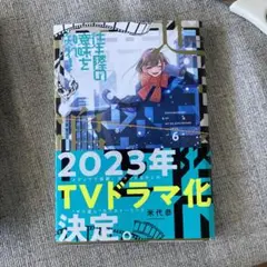 往生際の意味を知れ! 裁断済み