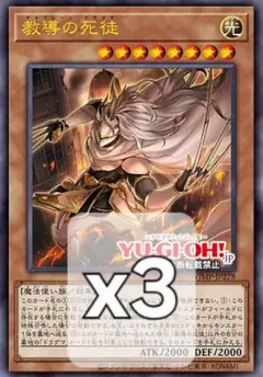 VJMP-JP278　教導の死徒　3枚