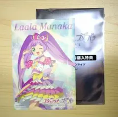 真中らぁら ムビチケ 特典ブロマイド