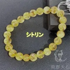【特価奉仕】シトリン 天然石 パワーストーンブレスレット 開運金運 商売繁盛 金