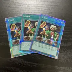 遊戯王　名推理　25thシークレットレア3枚