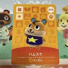 amiiboカード 動作確認済み ハムスケ