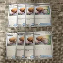 ポケカ　せいなるはい　8枚