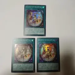 遊戯王 ドレミコードエレガンス スーパー 3枚セット