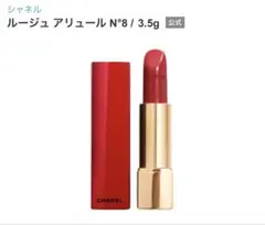 シャネル　口紅
