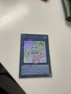 ヤミー★スナッチー　ウルトラレア１枚