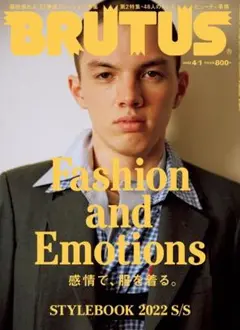 BRUTUS 2022年4月号