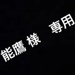 ANN DEMEULEMEESTER バックリボンコート