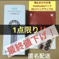 ハンディファン　扇風機　冷却プレート　軽量　コードレス　充電式　冷風機