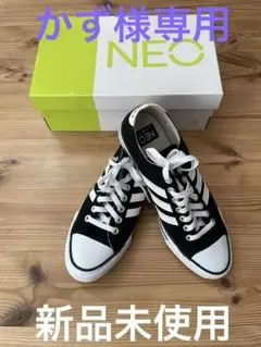 【新品未使用】adidas neo スニーカー　27.5㎝