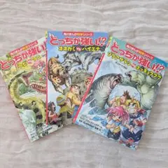 【角川まんが科学シリーズ】 どっちが強い!? 3巻セット✨