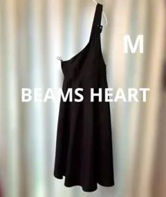 BEAMS HEART ワンショルダー ロングワンピース　M