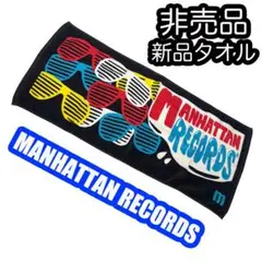 新品 非売品 Manhattan Records タオル ノベルティー レア