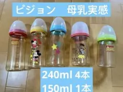 Pigeon 哺乳瓶セット ミッキー 等　5本