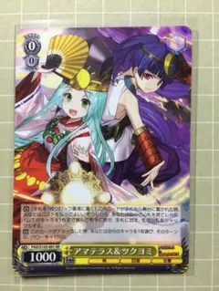 2025年最新】アマテラス&ツクヨミ ヴァイスの人気アイテム