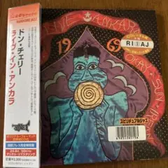 ドン・チェリー ライブ・イン・アンカラ 1969 紙ジャケット