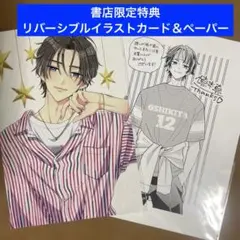 【特典のみ】推しが我が家にやってきた!(12) リバーシブルイラストカード 他