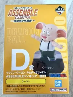 一番くじ ドラゴンボール D賞 ウーロン