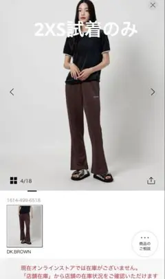 ＜adidas Originals＞2XSフレア パンツ試着のみ完売