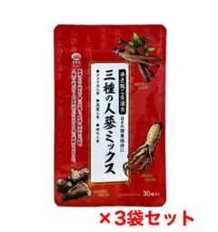 三種の人参ミックス　3袋セット