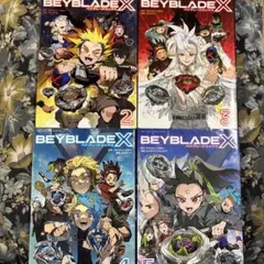 BEYBLADE X 漫画シリーズ 2-5巻セット
