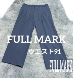 フルマーク✨ネイビースラックス ウエスト91 フレア ストレート ワイドパンツL