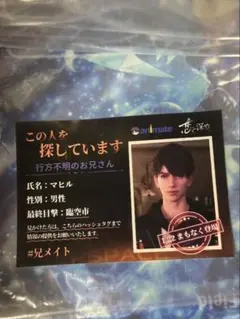2025年最新】恋と深空 マヒル アニメイトの人気アイテム - メルカリ