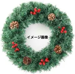 クリスマスリース 直径約30cm 松ぼっくり 木の実 葉 クリスマス リース