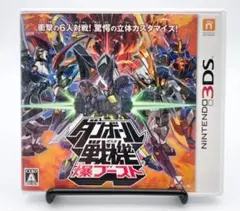 ダンボール戦機 爆ブースト ニンテンドー3DS