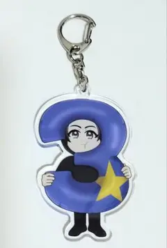 美品 はっし〜　デフォルメキャラ　アクリルキーホルダー