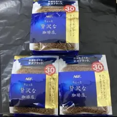 AGF ちょっと贅沢な珈琲店インスタントコーヒー スペシャルブレンド60g×3袋