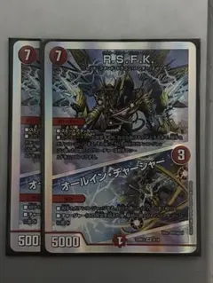 RSFK オールイン・チャージャー 2枚