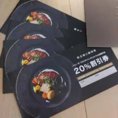 ノバレーゼ　株主優待券 ４枚