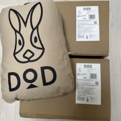 DOD ウサクッションシュラフ 2個セット タン
