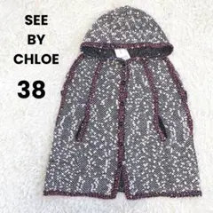 ★新品★SEE BY CHLOE ポンポンネップデザインニットポンチョ 38 M