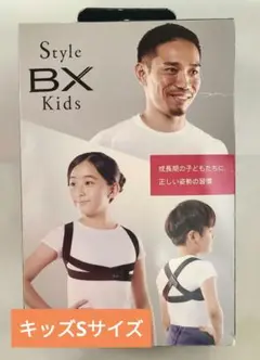 Style BX Kids スタイルビーエックスキッズ Sサイズ 新品未使用