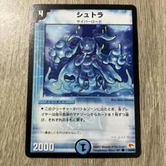 シュトラ デュエルマスターズ