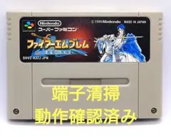 【動作確認済み】SFC レトロゲーム　ファイアーエンブレム聖戦の系譜　難アリ