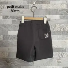 プティマイン(petit main)【プティプラ】BOYSハーフパンツ 80