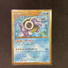 2025年最新】ポケモン BW UR カメックスの人気アイテム