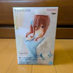 Kyunties 五等分の花嫁 フィギュア