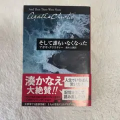 そして誰もいなくなった