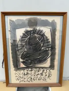 超希少品    佐藤勝彦   画伯     肉筆画    真作   激安大安売り Yahoo!オークション -「佐藤勝彦」(日本画) (絵画)の落札相場