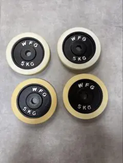 WFG 5KG ダンベルプレート 4枚セット　筋トレ