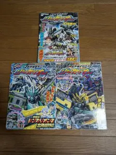 シンカリオンＺ 3巻セット