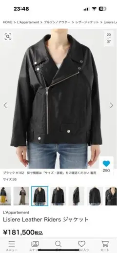 2025年最新】Lisiere riders jacketの人気アイテム - メルカリ