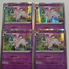 ニンフィア　ポケモンGO　s10b ポケモンカード