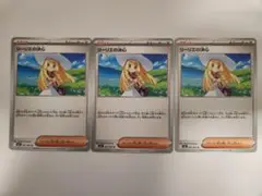 リーリエの決心 メガブレイブ 3枚